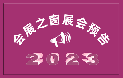 2023йʼҾƷӦչ